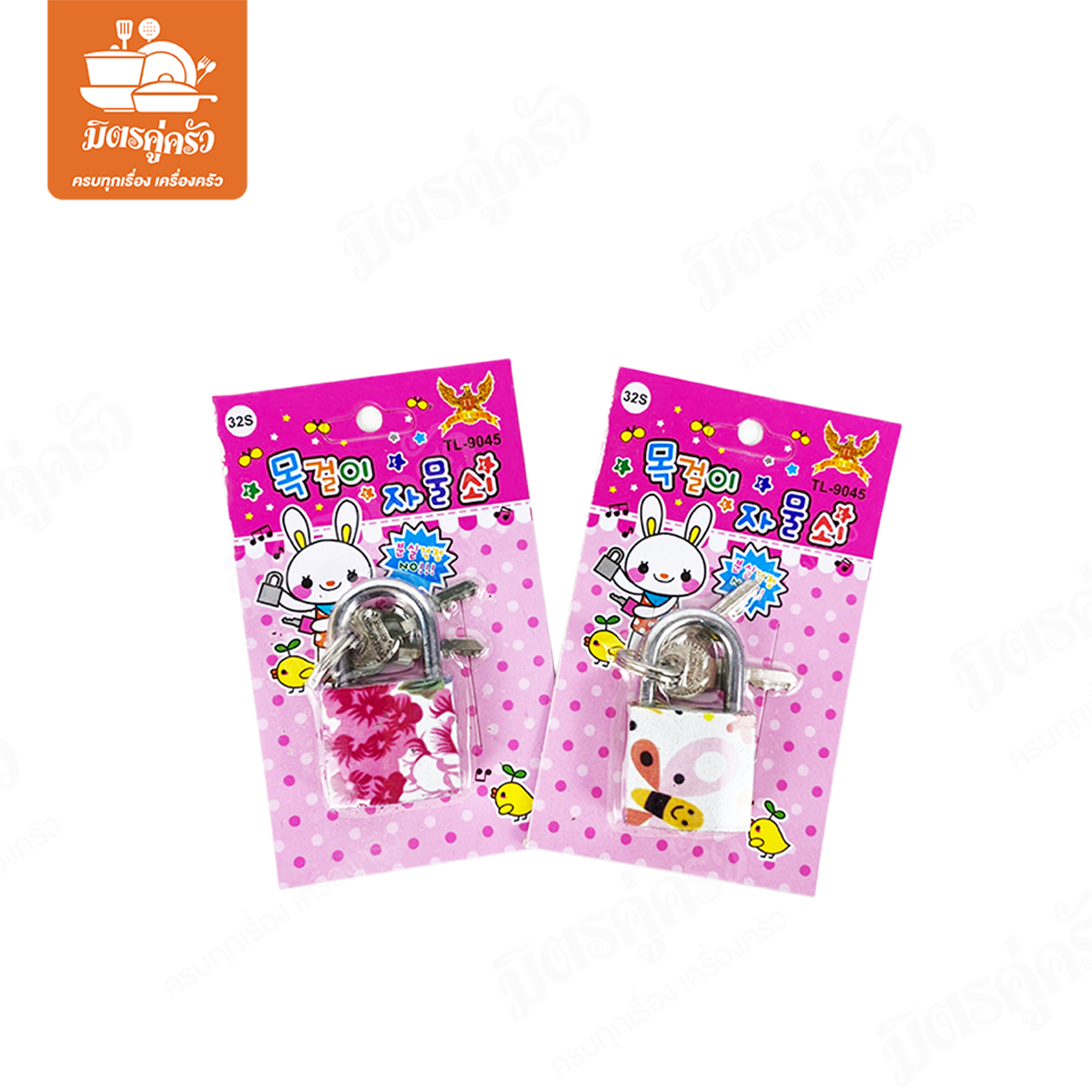 กุญแจ (9045) TF