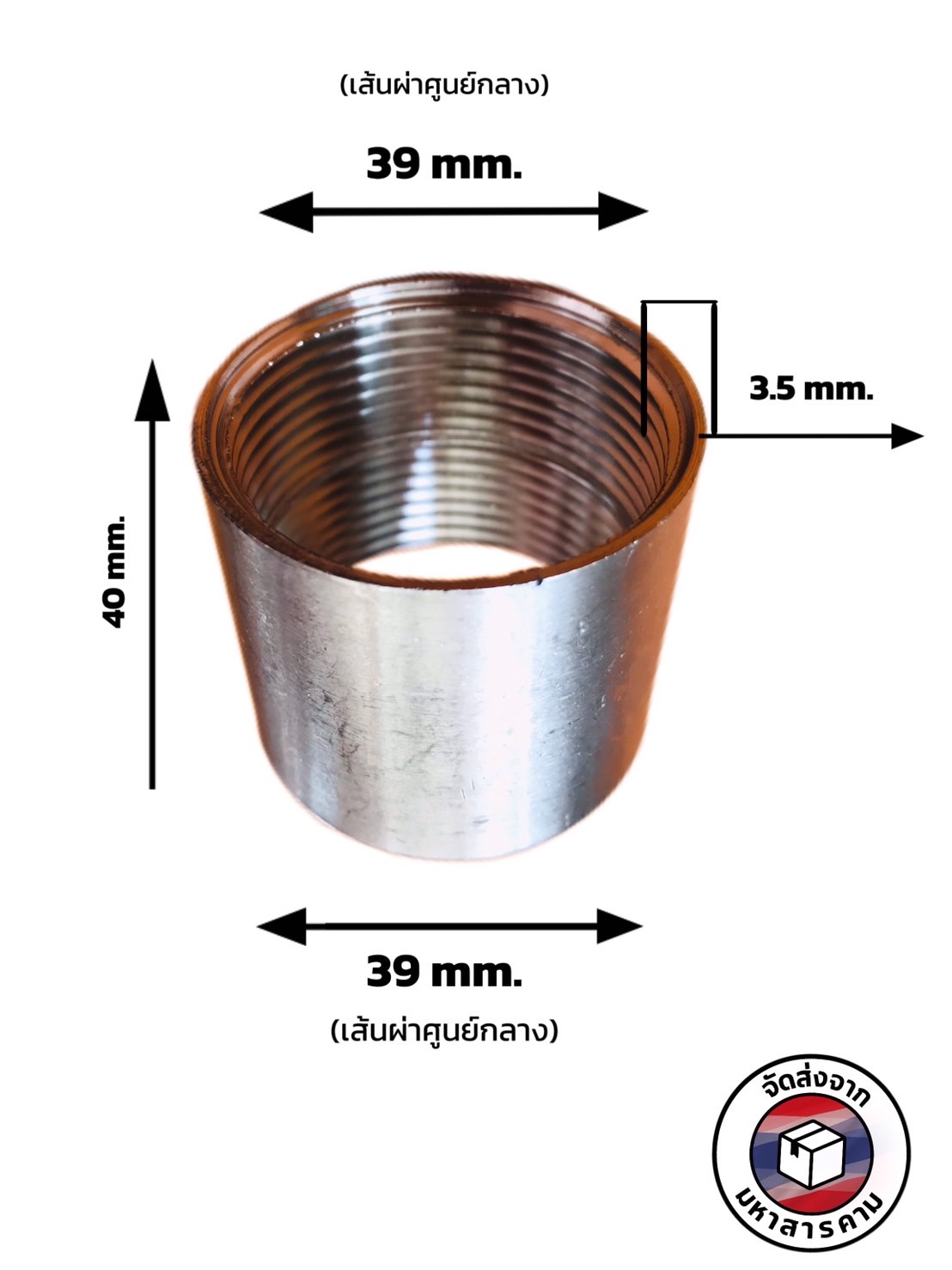 ข้อต่อตรงเกลียวใน สแตนเลส 304 ขนาด 1 1/4 นิ้ว(Stainless Steel 304 Female Thread Coupling 1 1/4 Inch) #114304