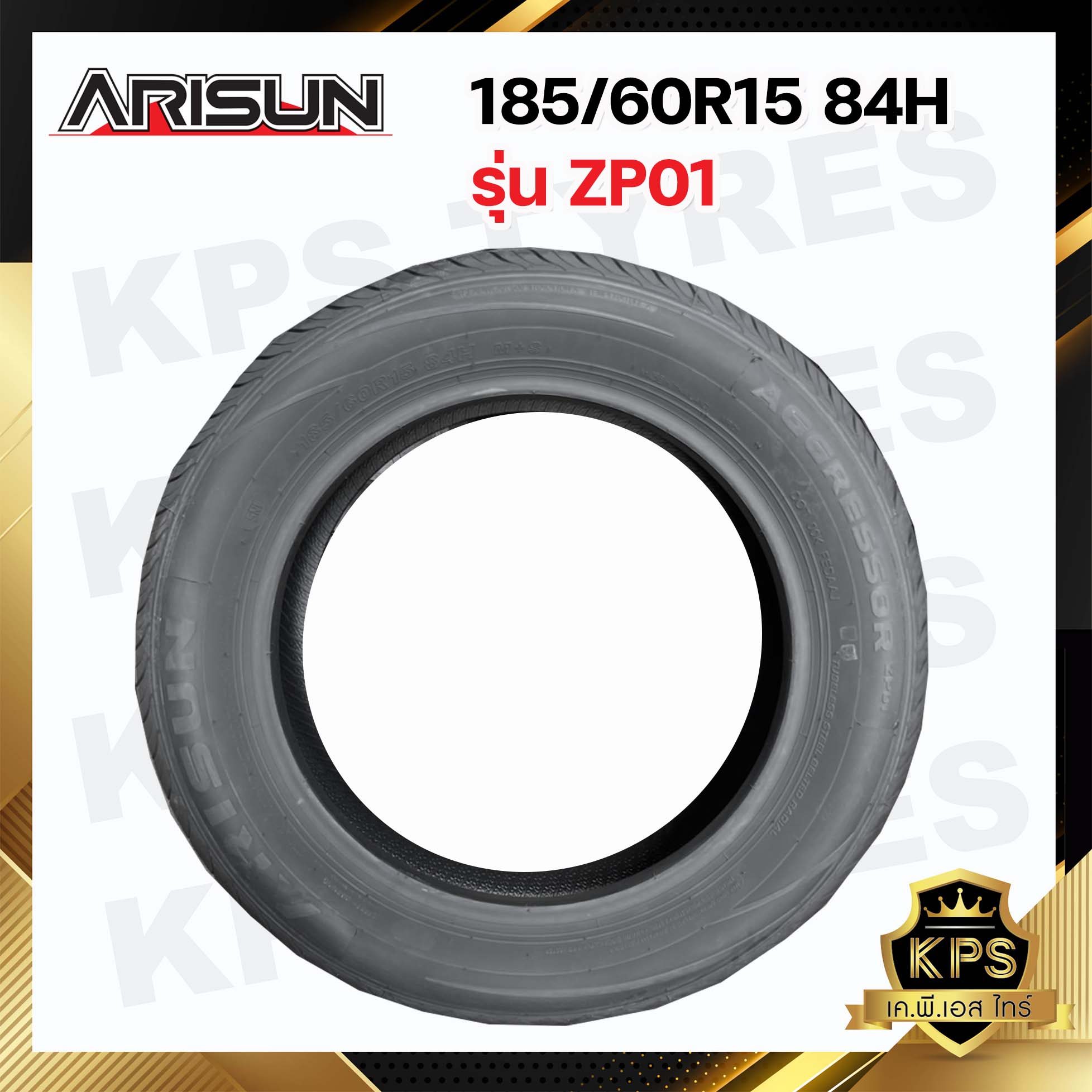 ยางรถยนต์ 185/60R15 84H ยี่ห้อ ARISUN รุ่น ZP01 ยางรถขอบ 15