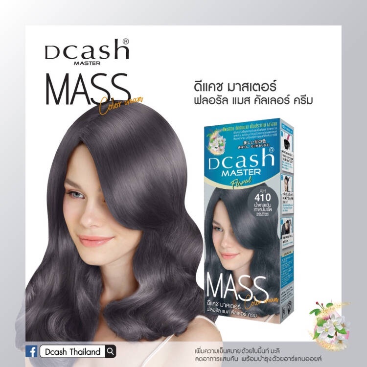 แท้พร้อมส่ง○ (โทนสีเทา) Dcash Master Mass ดีแคช มาสเตอร์ ฟลอรัล แมส คัลเลอร์ ครีม 50 มล. #สีย้อมผม