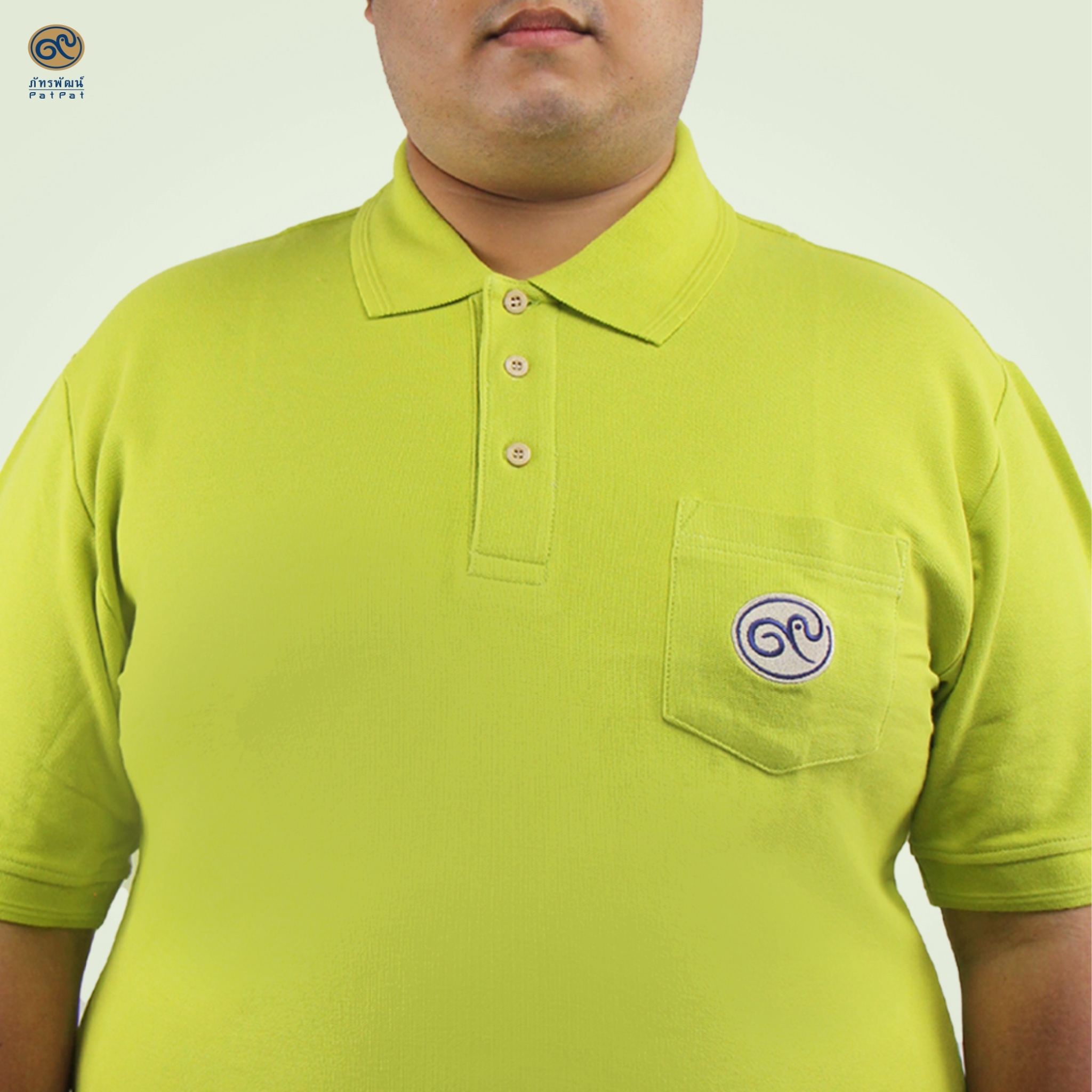 เสื้อโปโลภัทรพัฒน์ สีเขียวมะกอก