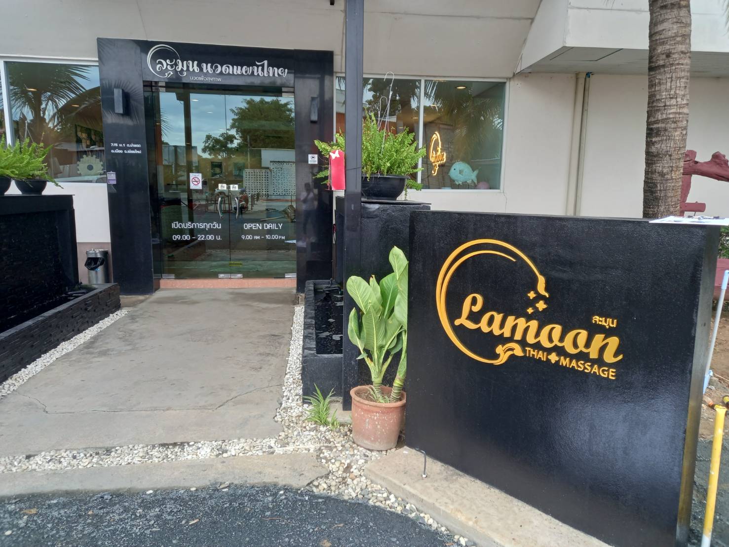 งานผลิต/ติดตั้ง ป้ายหน้าร้าน อักษรพาสวูดไดคัททำสี