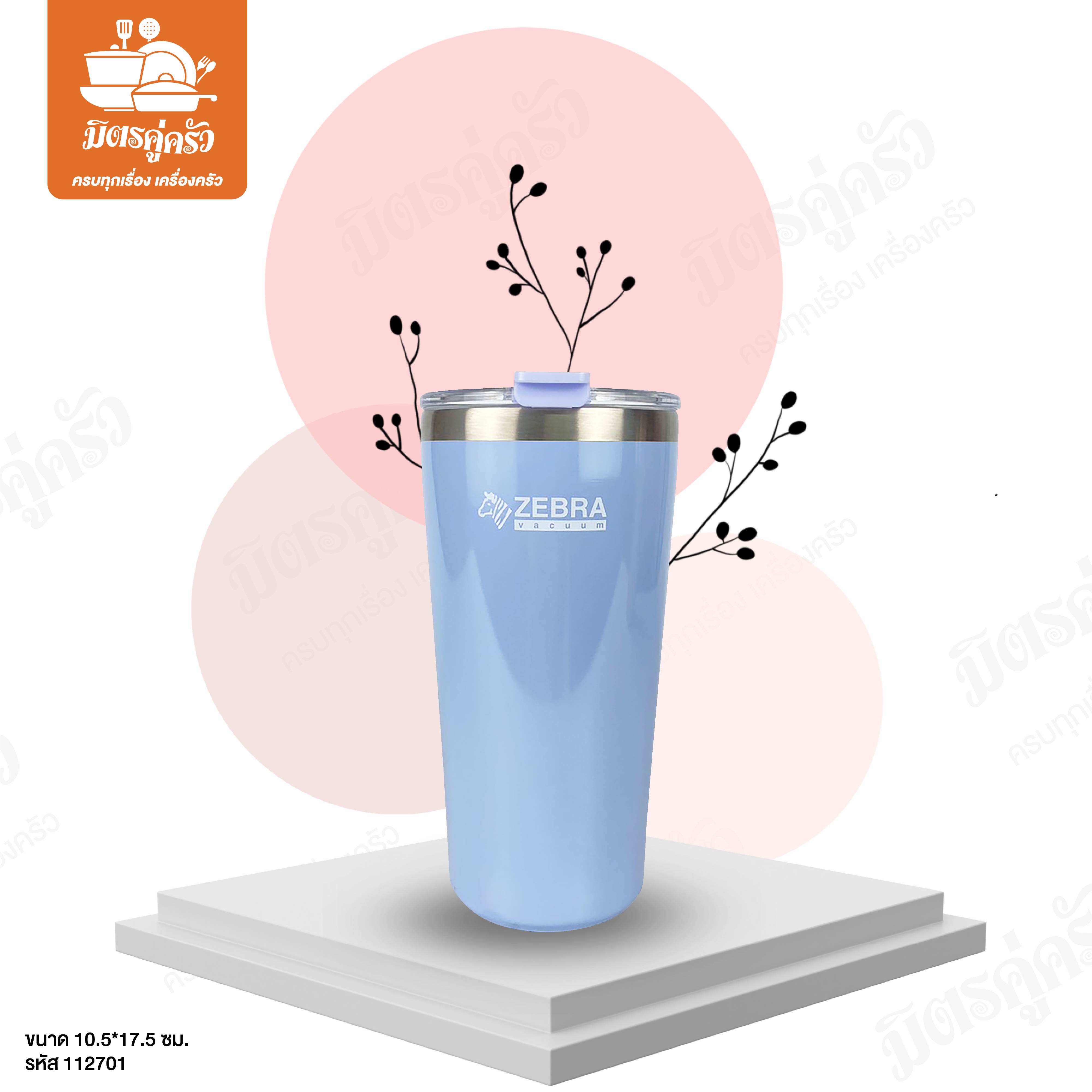 ถ้วยน้ำสุญญากาศ ขนาด 0.58 ลิตร รุ่น Polar ZEBRA