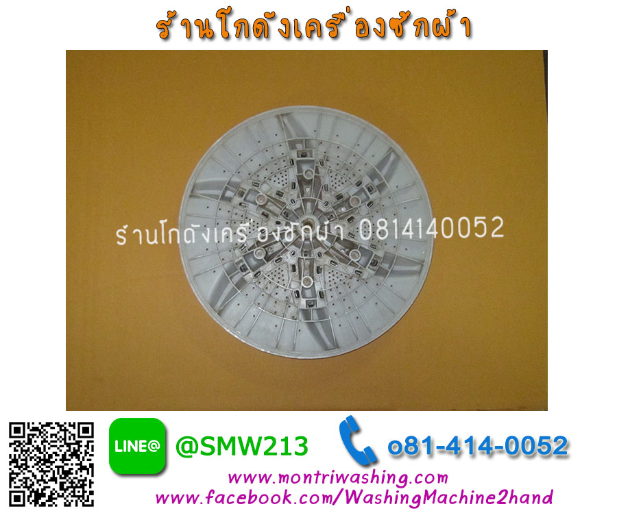 ใบพัดเครื่องซักผ้า Toshiba