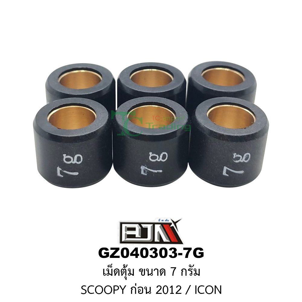 [BJN บีเจเอ็น] GZ040303-7G เม็ดตุ้ม ขนาด 7 กรัม SCOOPY ก่อน 2012 / ICON *1 ชุด มี 6 เม็ด*