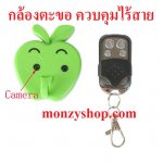 กล้องตะขอไร้สาย ถ่ายภาพ อัดvideo ตรวจจับการเคลื่อนไหว ควบคุมด้วยรีโมทไร้สาย