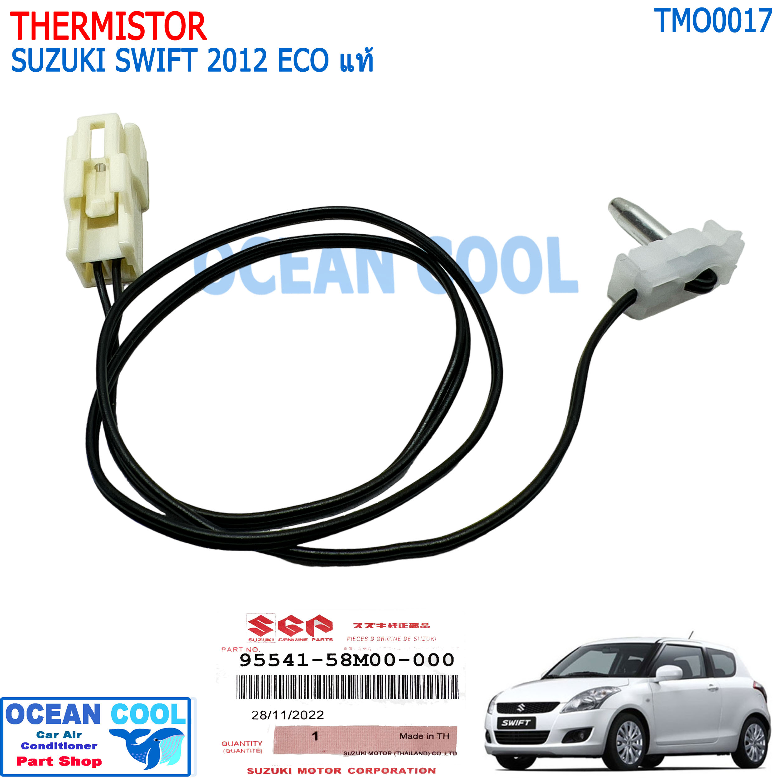 หางเทอร์โม ซูซูกิ สวิฟ ปี 2012 แท้! TMO0017 THERMISTOR SUZUKI SWIFT'12 ECO หางหนู สวิฟ เทอร์มิสเตอร์ สวิฟท์ 1.2 เซนเซอร์อุณหภูมิ 95541-58M00-000