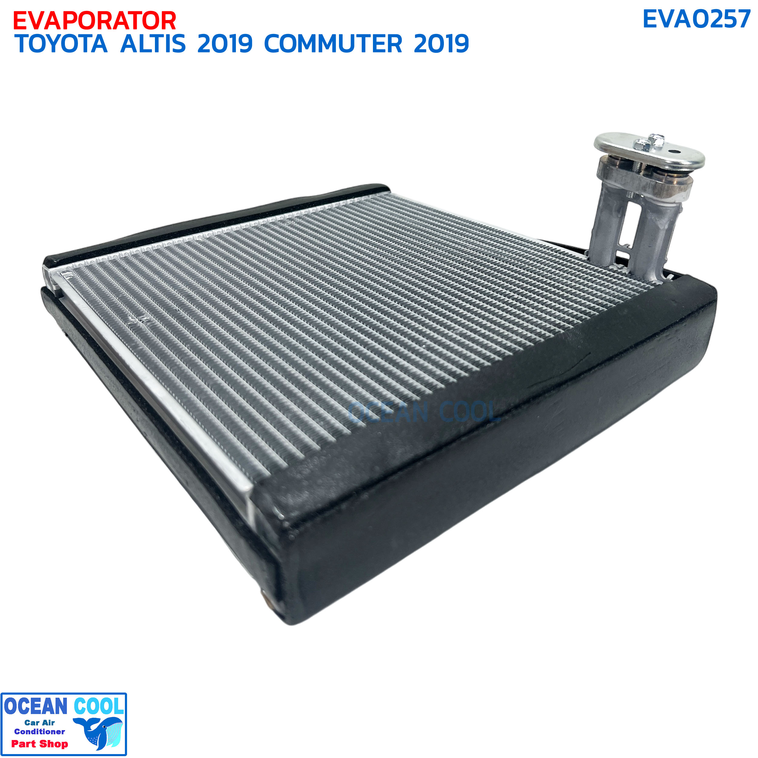 คอยล์เย็น โตโยต้า อัลติส , คอมมิวเตอร์ ปี 2019 ตู้หน้า EVA0257 EVAPORATOR TOYOTA ALTIS , COMMUTER '19 ตู้แอร์ คอยเย็น คอยล์เย็น คอมมิวเตอร์