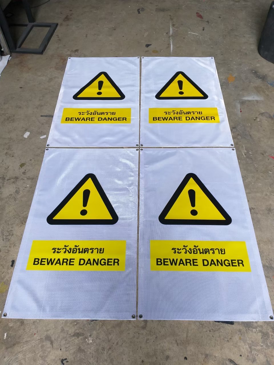 ป้ายไวนิล