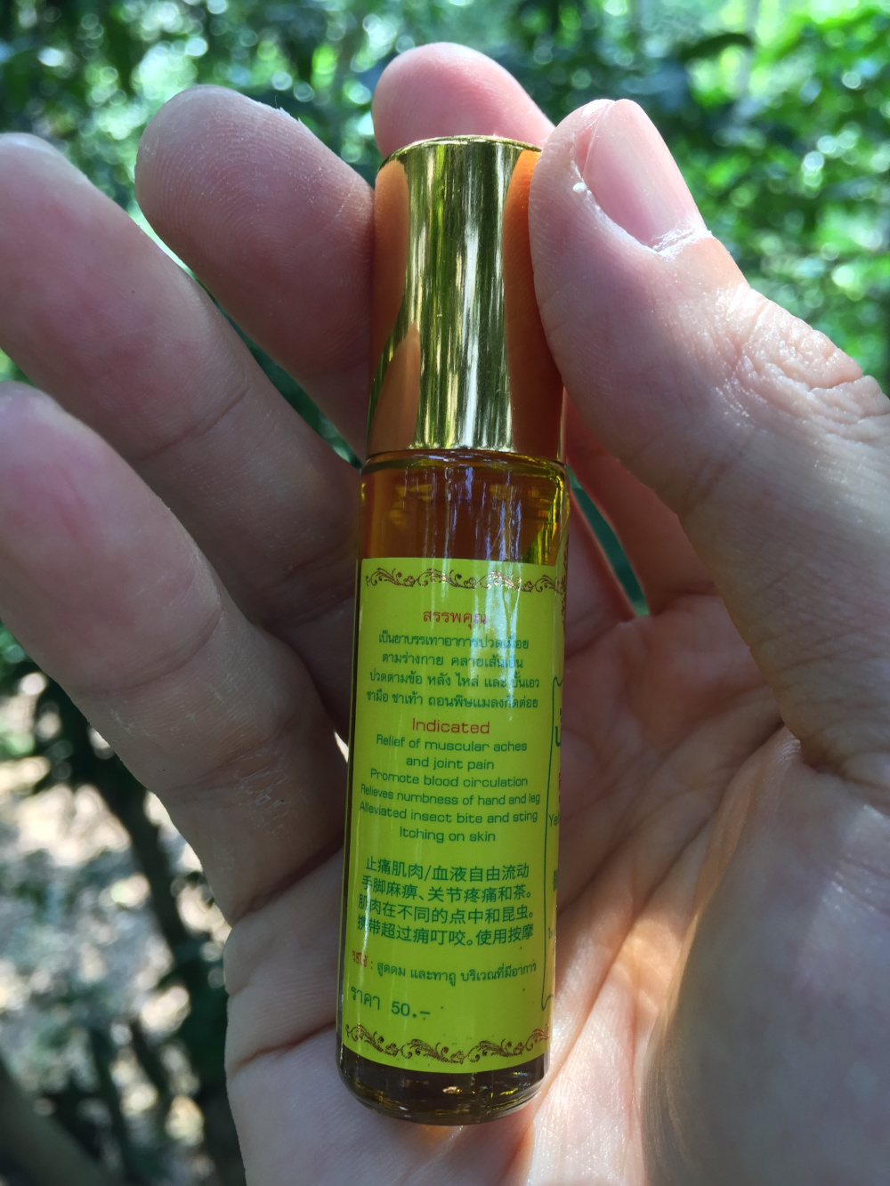 น้ำมันเหลืองโพธิ์ดาว สูตรต้นตำรับ หมอเหรียญ คามบุศย์ สินค้าคุณภาพ ขนาด 7 cc.