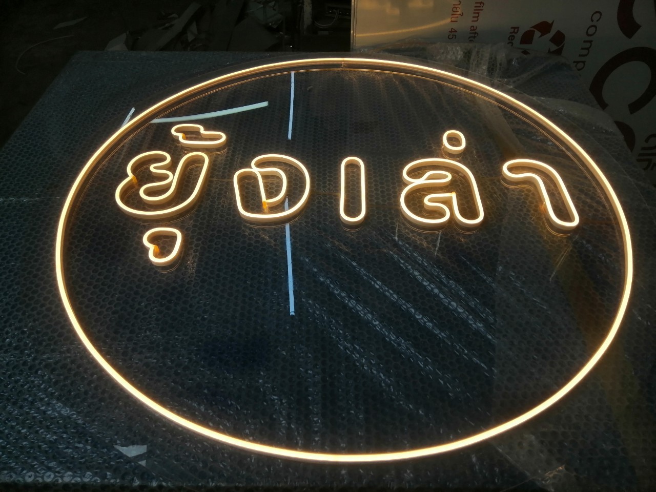 ไฟนีออน เฟค