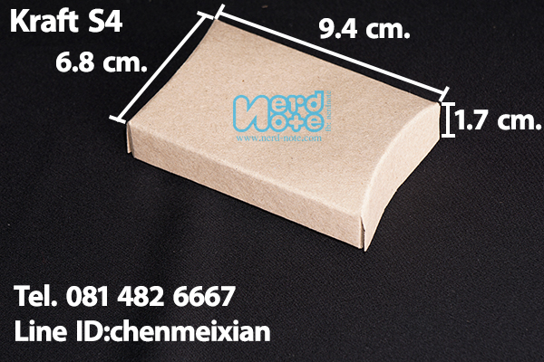 กล่องกระดาษคราฟ ขนาด กว้าง 6.8 ซม. x ยาว 9.4 ซม. x หนา 1.7 ซม.