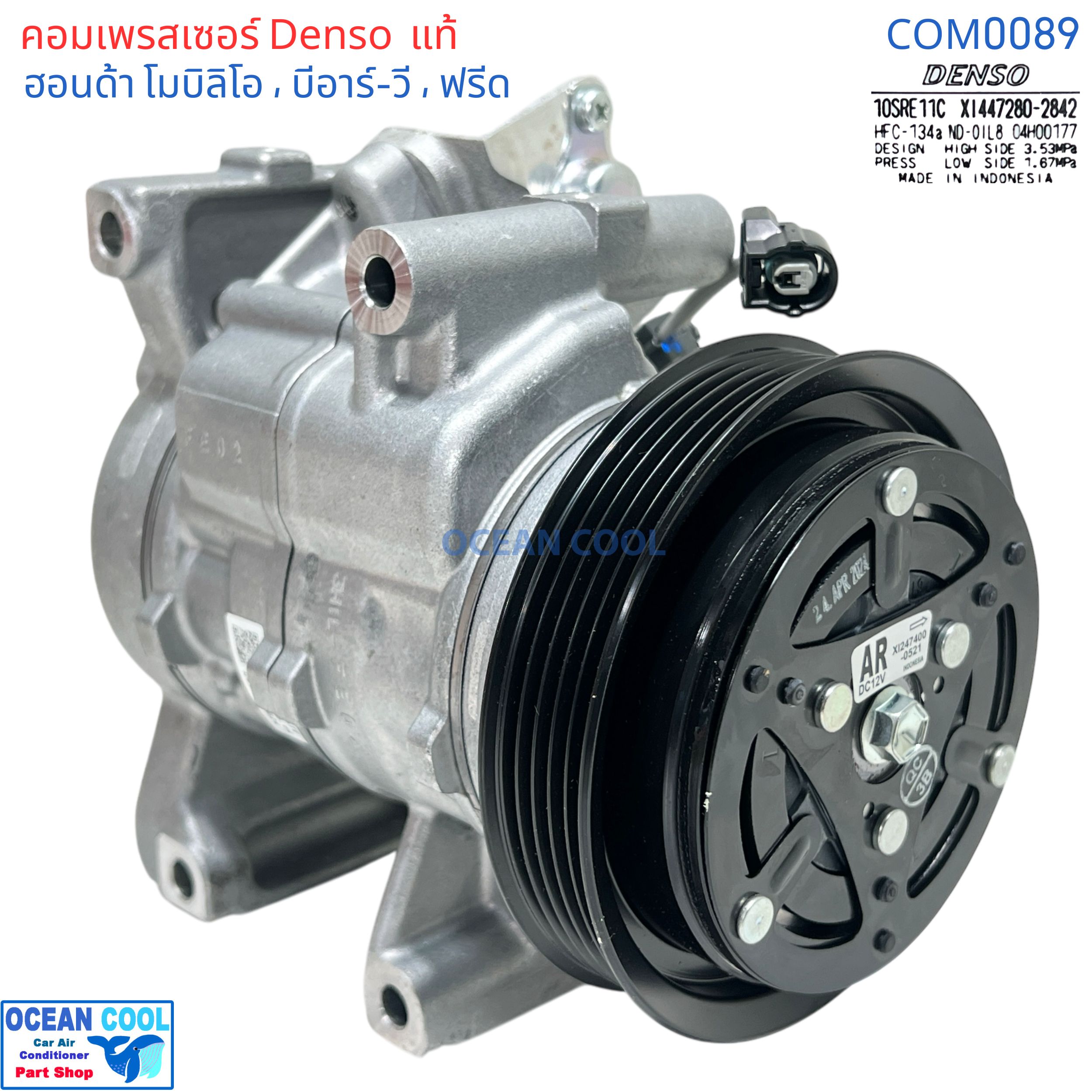 คอมเพลสเซอร์ ฮอนด้า บีอาร์วี โมบิลิโอ้ ฟรีด COM0089 Denso แท้ XI447610-8442 10SRE11C Compressor For HONDA BRV Mobilio freed 2012 คอมแอร์ คอม คอมเพสเซอร์ อะไหล่แอร์