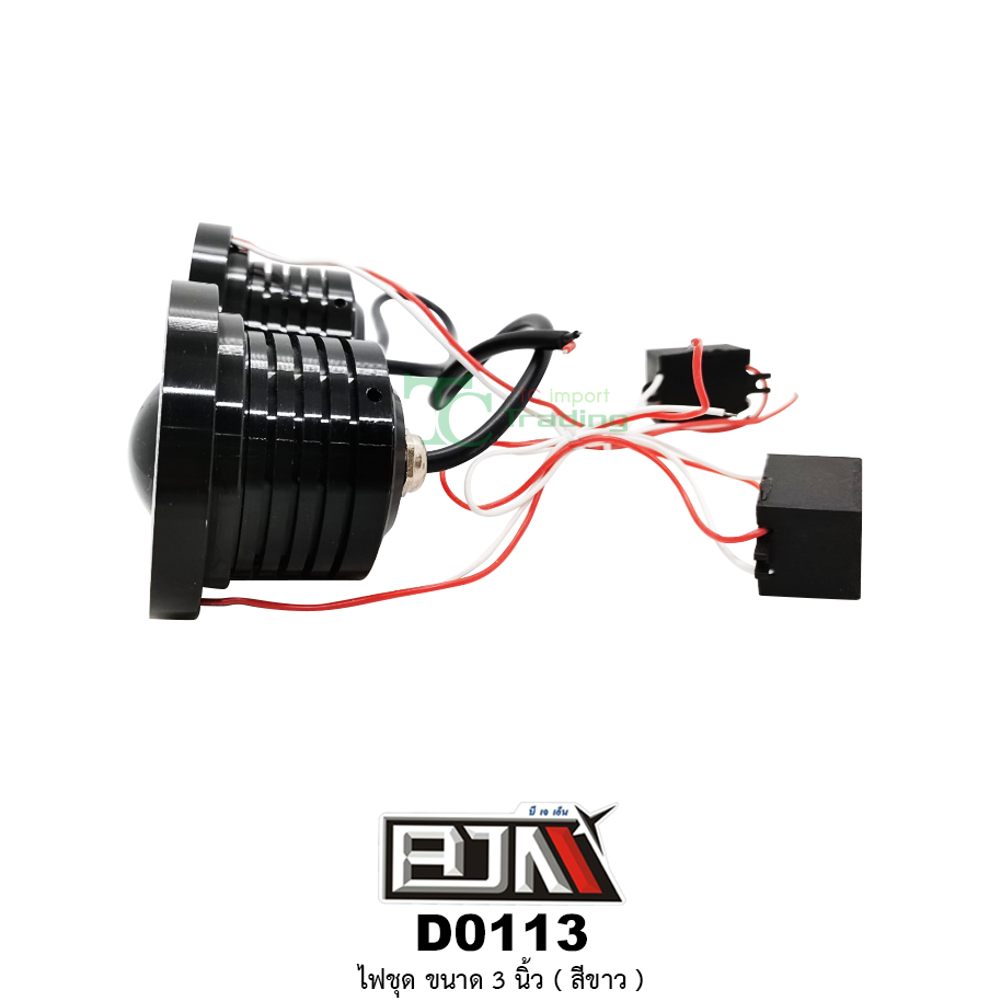 D0113 ไฟชุด 3 นิ้ว (สีขาว)