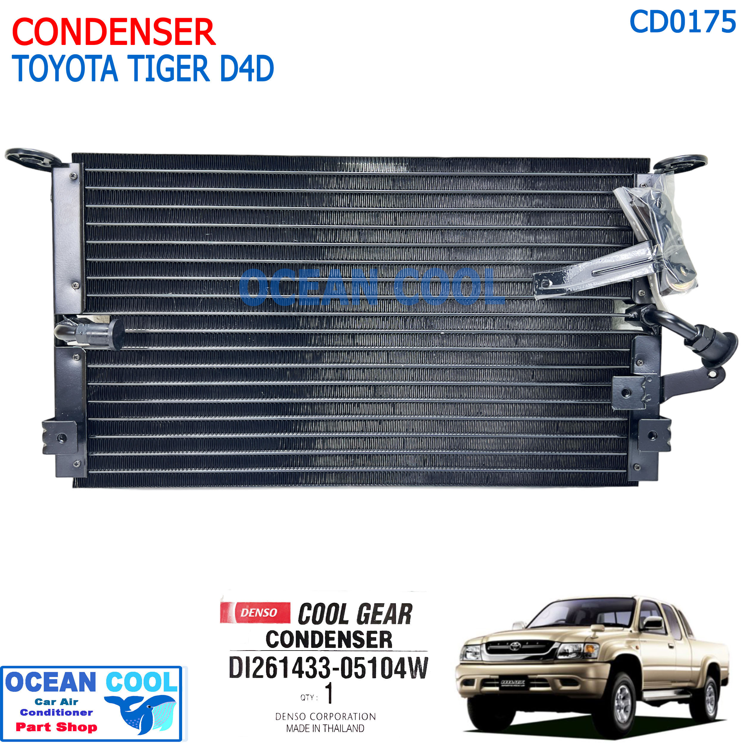 แผงแอร์ โตโยต้า ไทเกอร์ ดีโฟดี 1998 - 2004 CD0175 Cool Gear รหัส DI261433-05104W CONDENSER Toyota Tiger D4D คอยล์ร้อน รังผึ้งแอร์ ไฮลักซ์ Denso แผงรังผึ้ง