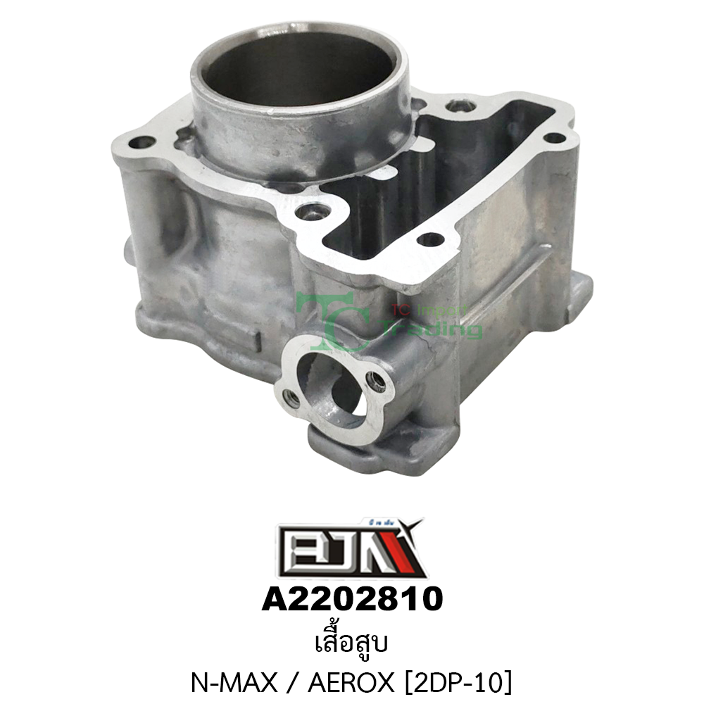 [BJN บีเจเอ็น] A2202810 เสื้อสูบ NMAX, AEROX [2DP-10] เสื้อสูบN-MAX เสื้อสูบAEROX เสื้อสูบแอร็อกซ์ กระบอกสูบNMAX กระบอกสูบAEROX