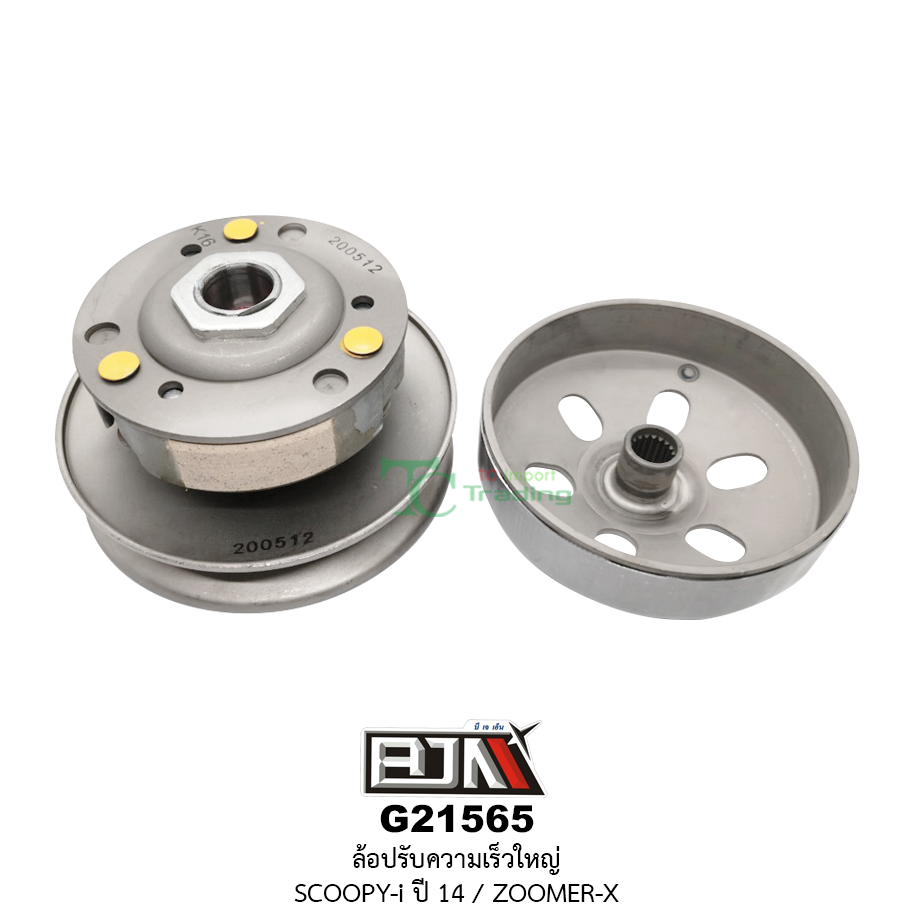 G21565 ล้อปรับความเร็วใหญ่ SCOOPY-I ปี 14 / ZOOMER-X [K16]