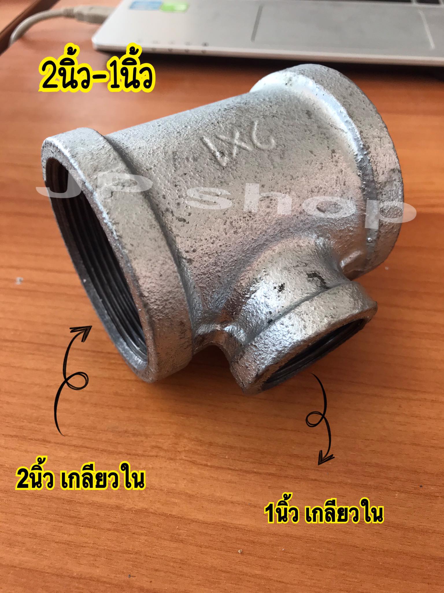 ข้อต่อสามทางประปาลด1ข้าง ขนาด2นิ้ว ถึง 2นิ้วลดมา1/2(4หุน)