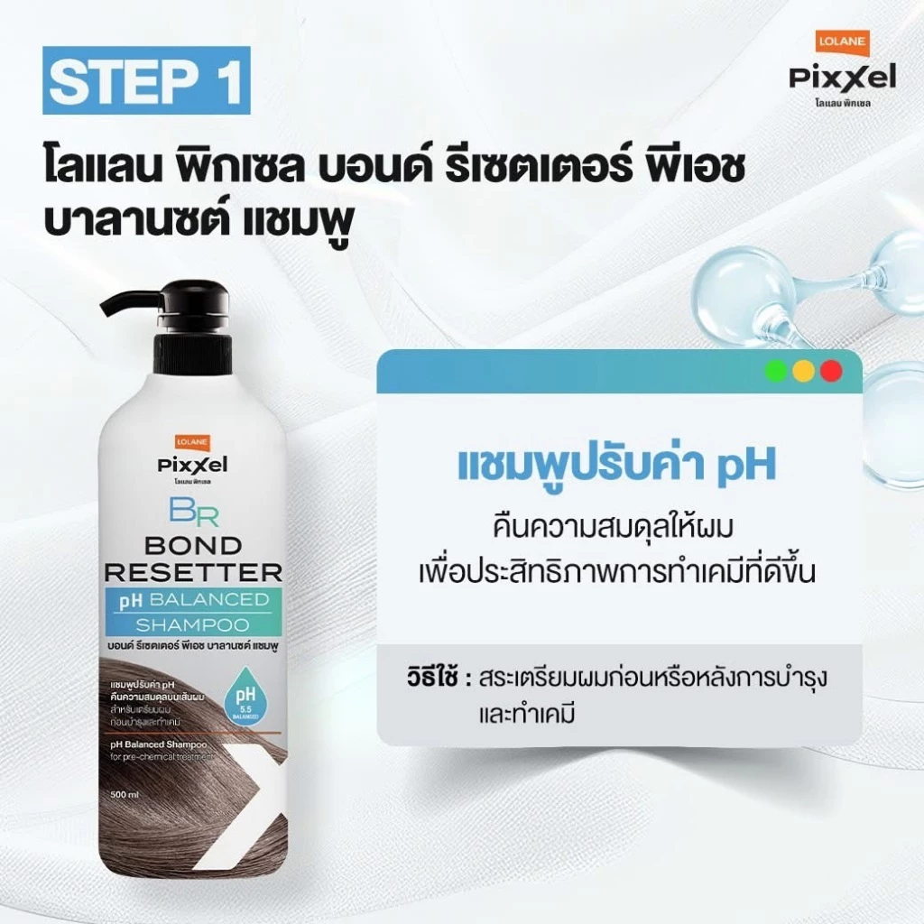 แท้พร้อมส่ง○ Lolane Pixxel Bond Resetter Hair Treatment 500g โลแลน พิกเซล บอนด์ รีเซตเตอร์ แฮร์ ทรีตเมนต์