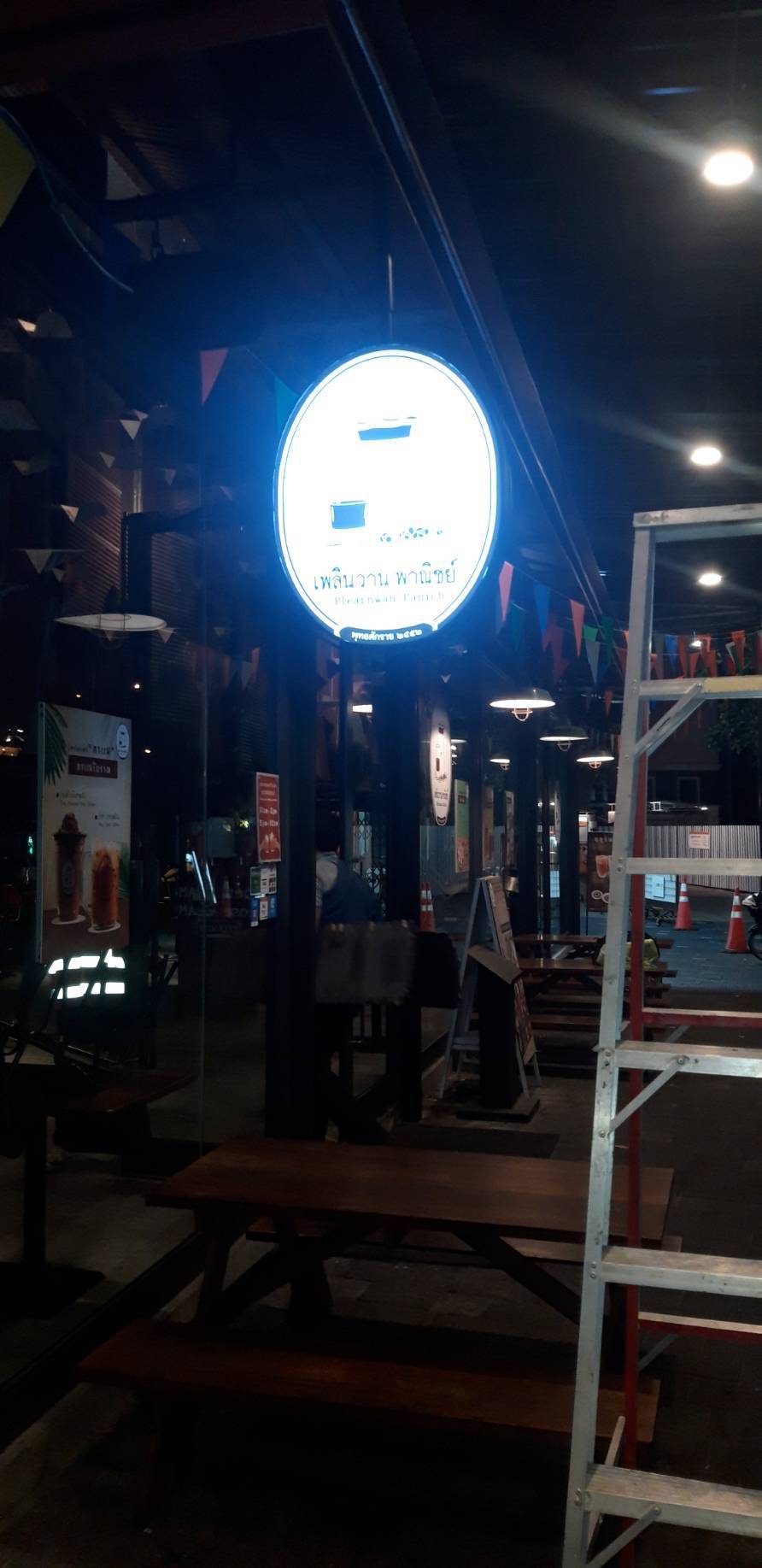 ป้ายกล่องไฟ