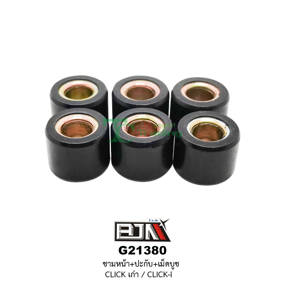 G21380 ชามหน้า ประกับ เม็ดบุช CKICK เก่า CLICK i ( KVB)