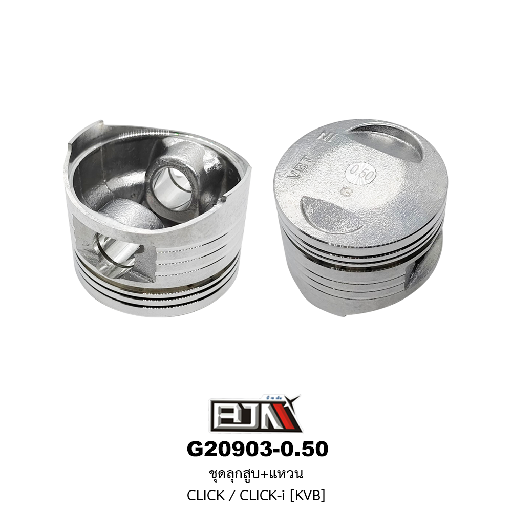 G20903-0.50 ชุดลูกสูบ+แหวน CLICK / CLICK-i (KVB) ขนาด 0.50