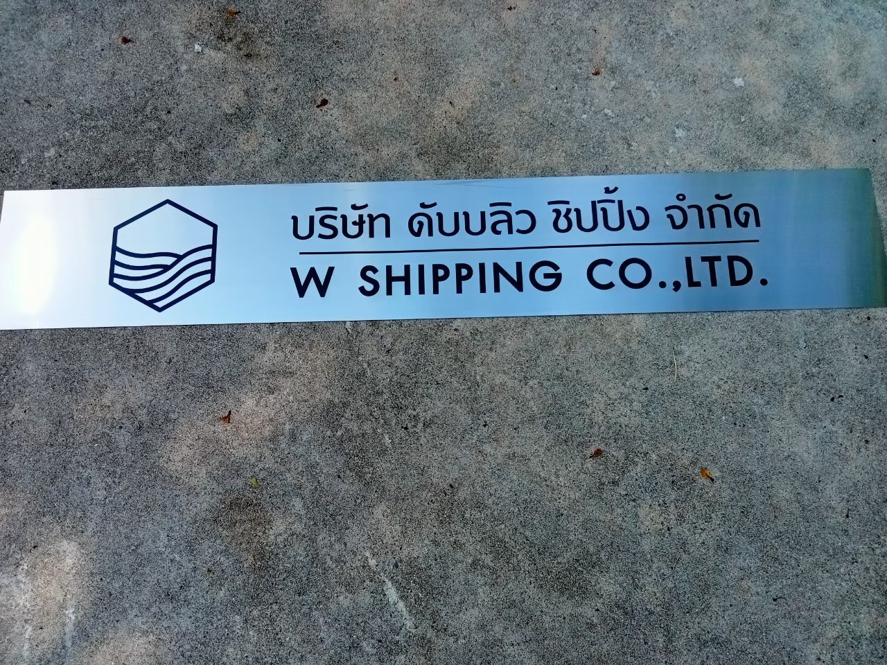 ป้ายสกีน