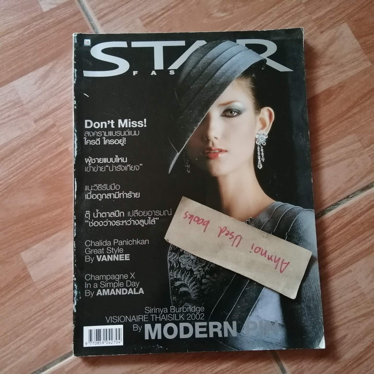 star fashion ฉบับที่ 114