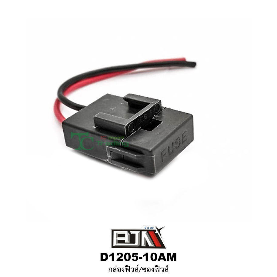 D1205-10AM กล่องฟิวส์/ซองฟิวส์