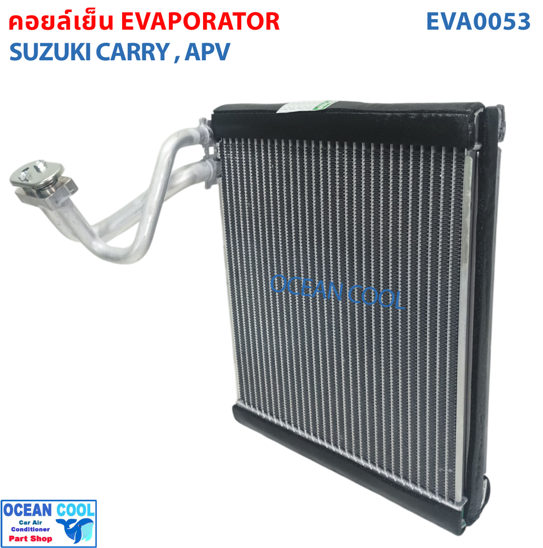 คอยล์เย็น ซูซูกิ แครี่ เอพีวี EVA0053 Evaporator SUZUKI CARRY APV โอเชี่ยน คูล ตู้แอร์ คอยเย็น ซูซุกิ แครี