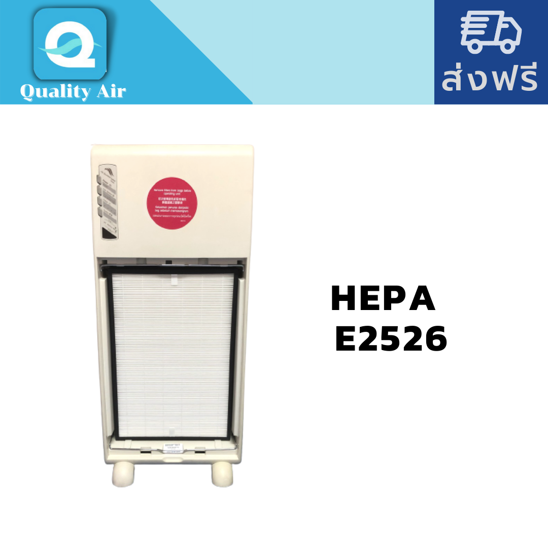 แผ่นกรองอากาศHepa1แผ่นE2526 ไส้กรองอากาศ