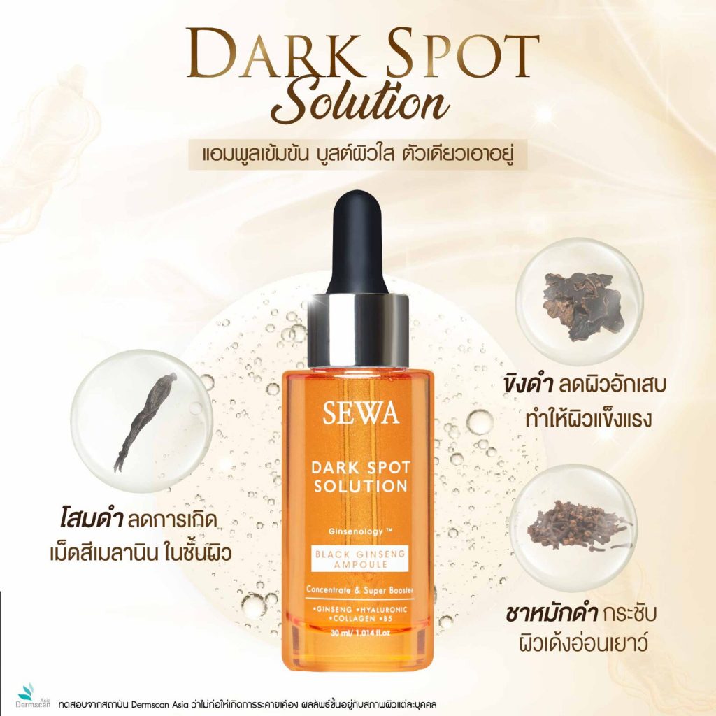แท้พร้อมส่ง○ SEWA Black Ginseng Ampoule 30 ml เซวา เซรั่มลดจุดด่างดำ