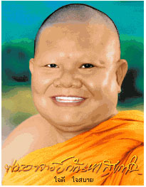 พระอาจารย์กัณหา