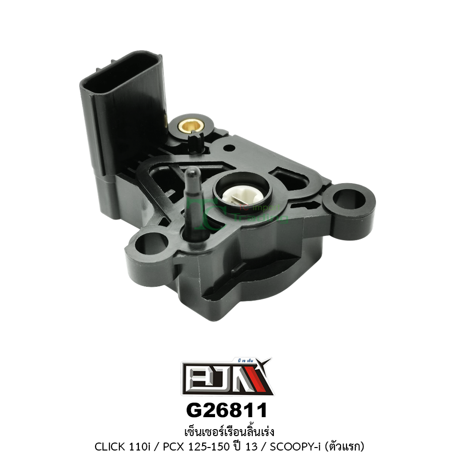 G26811 เซ็นเซอร์เรือนลิ้นเร่ง CLICK 110i / PCX 125-150 ปี 13 / SCOOPY-i (ตัวแรก)