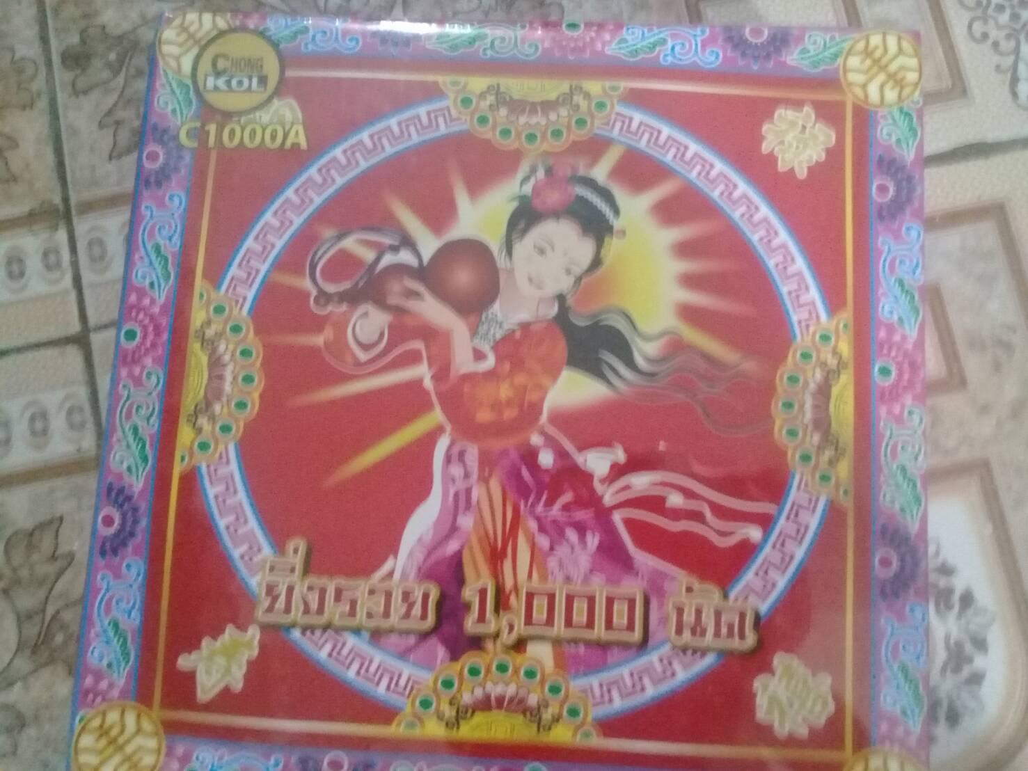 ปะทัด 1000 นัด (รวมส่ง)