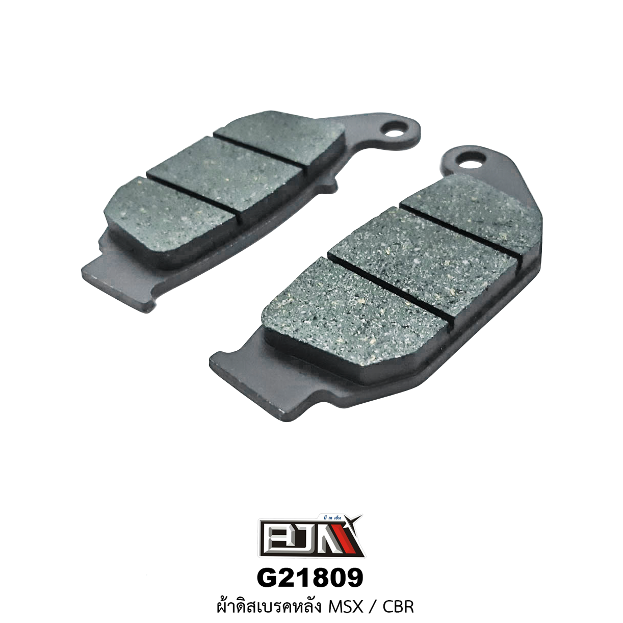 G21809 ผ้าดิสเบรคหลัง MSX/CBR