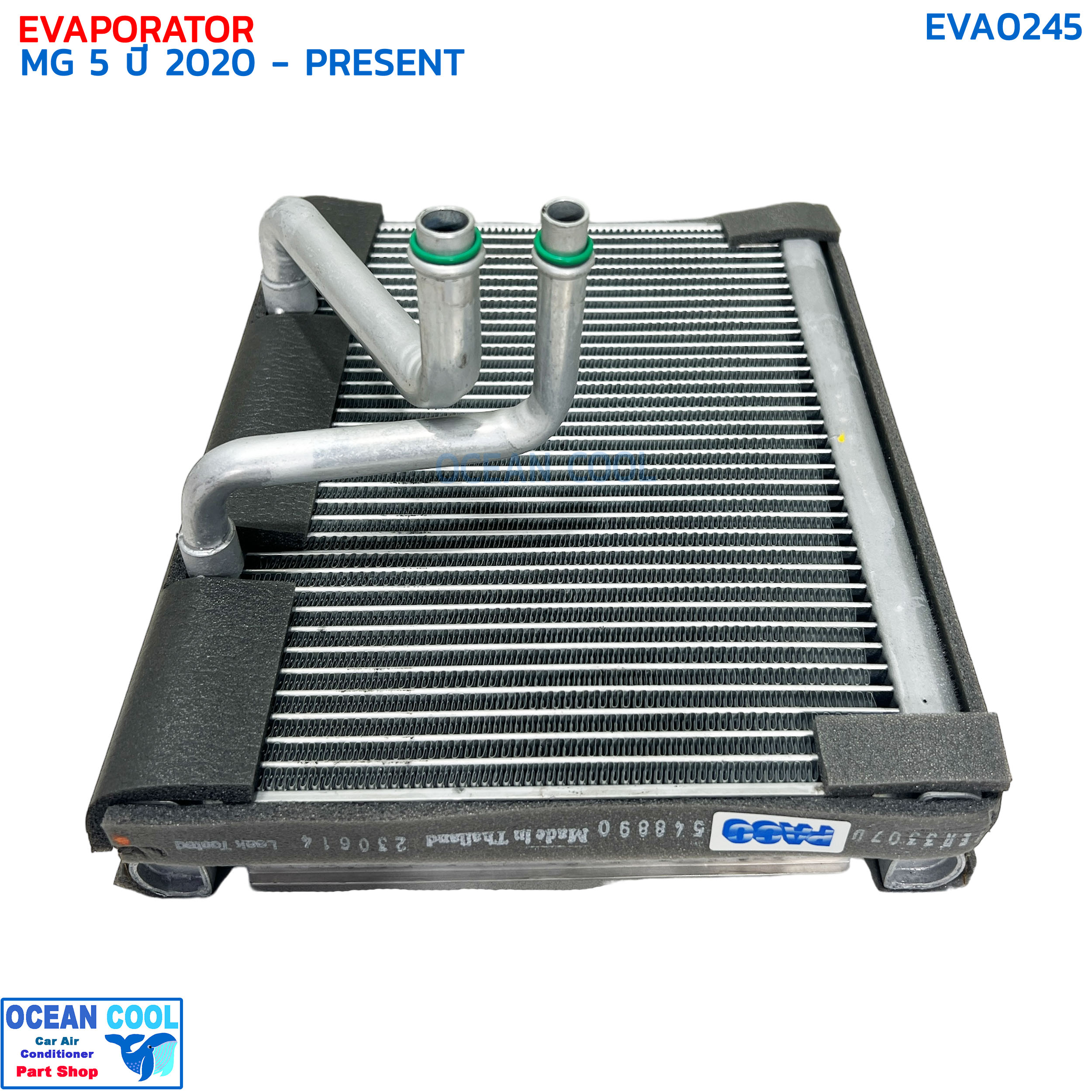 คอยล์เย็น เอ็มจี 5 ปี 2020 - ปัจจุบัน EVA0245 EVAPORATOR MG 5 '20 - PRESENT ตู้แอร์ คอยเย็น เอมจี คอยล์เย็น