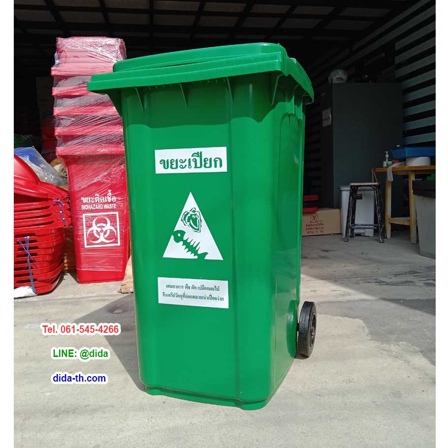 ถังขยะแยกประเภท ถังขยะพลาสติก พร้อมล้อเข็น 240 ลิตร ฝาเรียบ