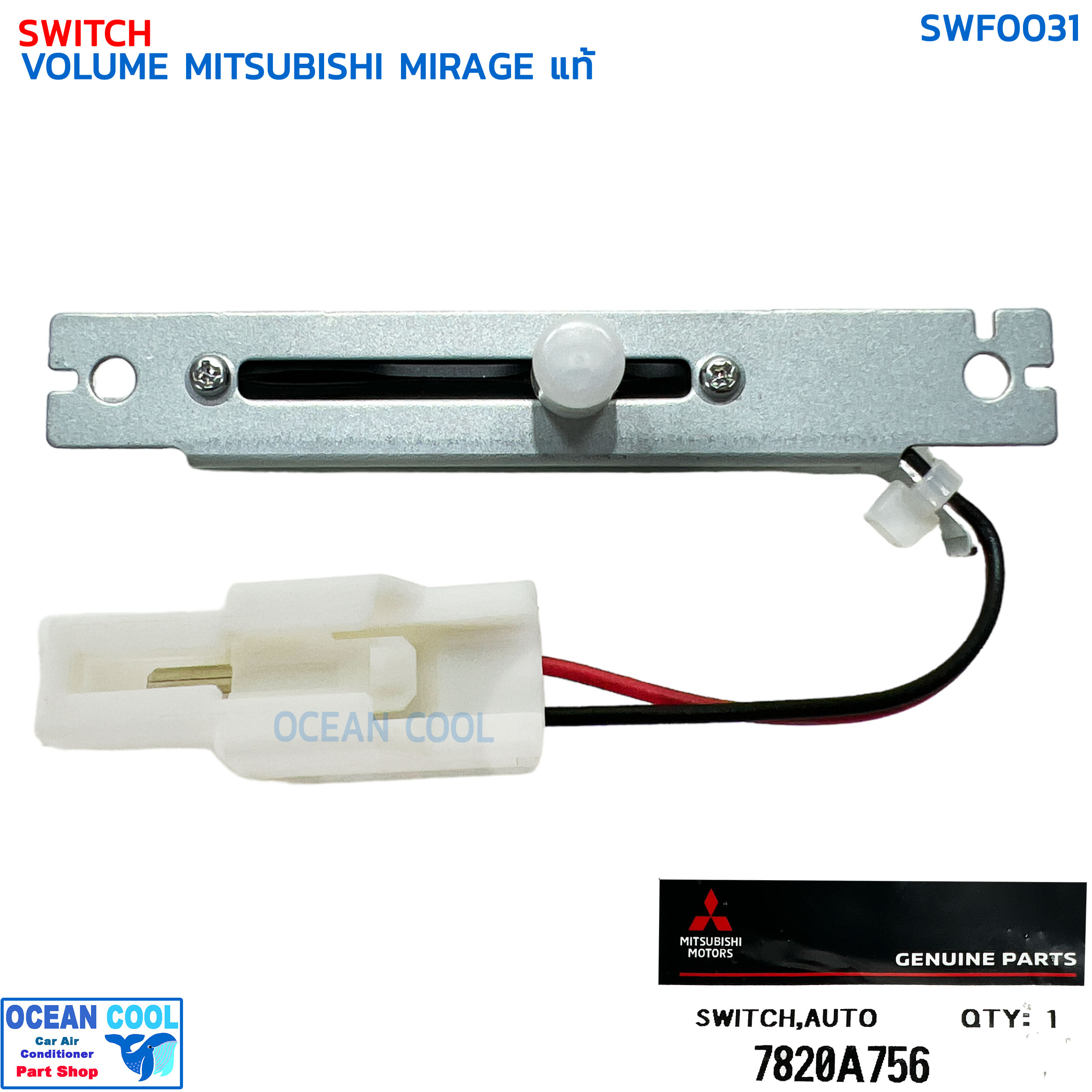 สวิตช์รางเลื่อน วอลลุ่มแอร์ มิตซูบิชิ มิราจ ปี 2017 แท้ SWF0037 MITSU รหัส 7820A756 SWITCH VOLUME MITSUBISHI MIRAGE '17 วอลุ่ม มิตซู