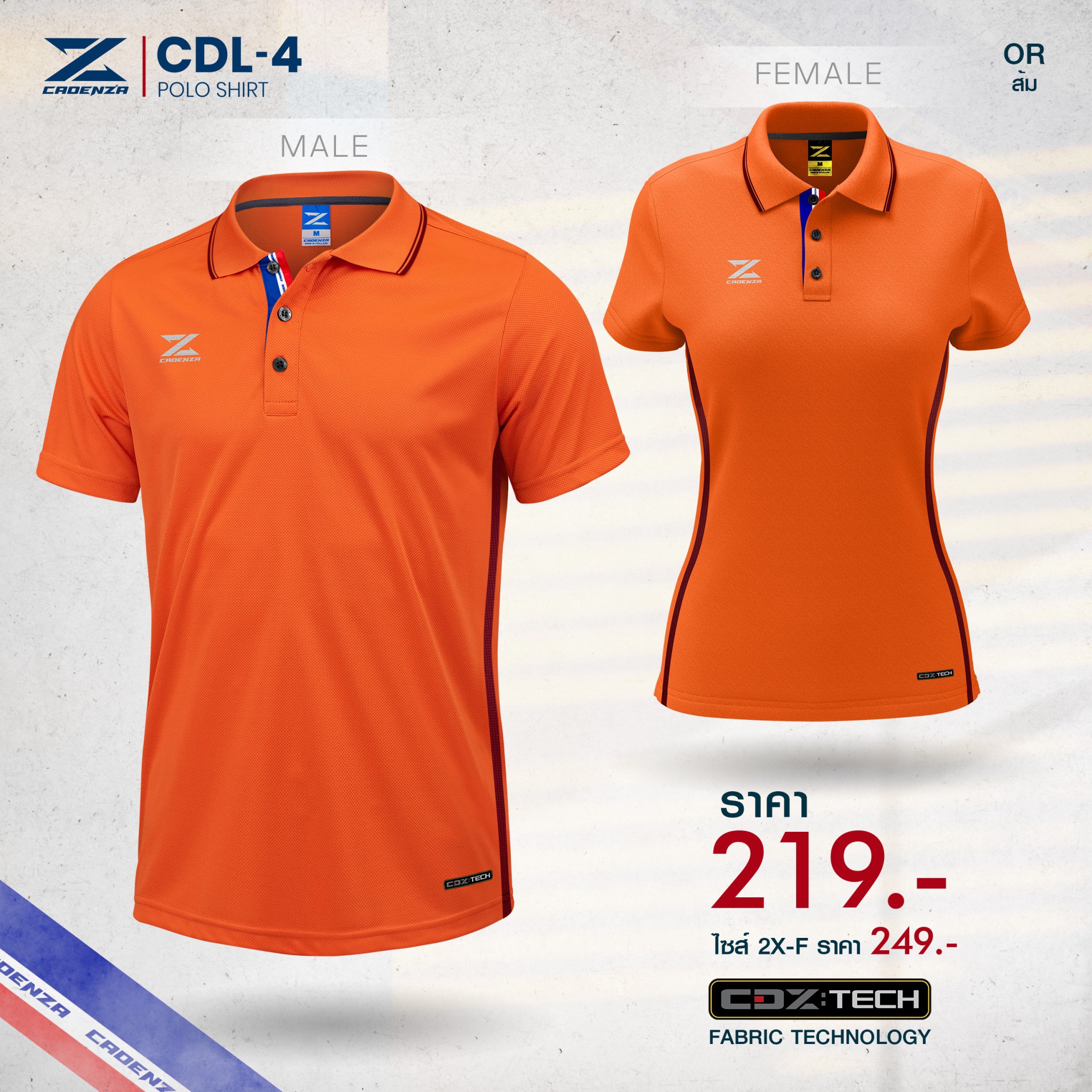 CADANZA CDL-4 OR เสื้อโปโลสปอร์ต เสื้อโปโล เสื้อทีม สีส้ม