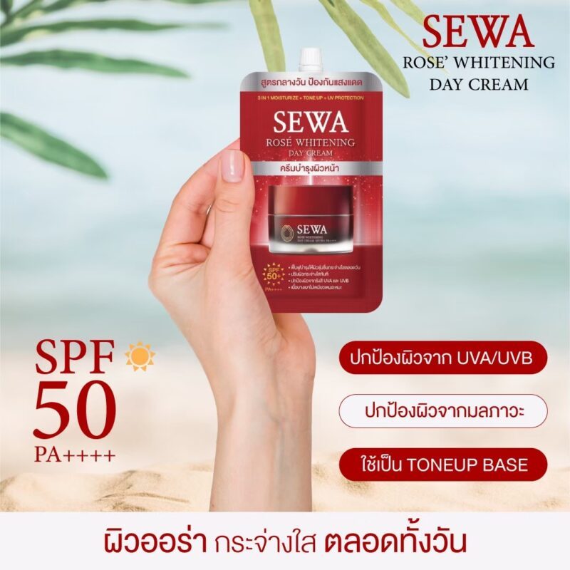 แท้พร้อมส่ง○ (แบบซอง) SEWA ROSE WHITENING DAY CREAM 8ml เซวา โรเซ่ ไวท์เทนนิง เดย์ ครีม