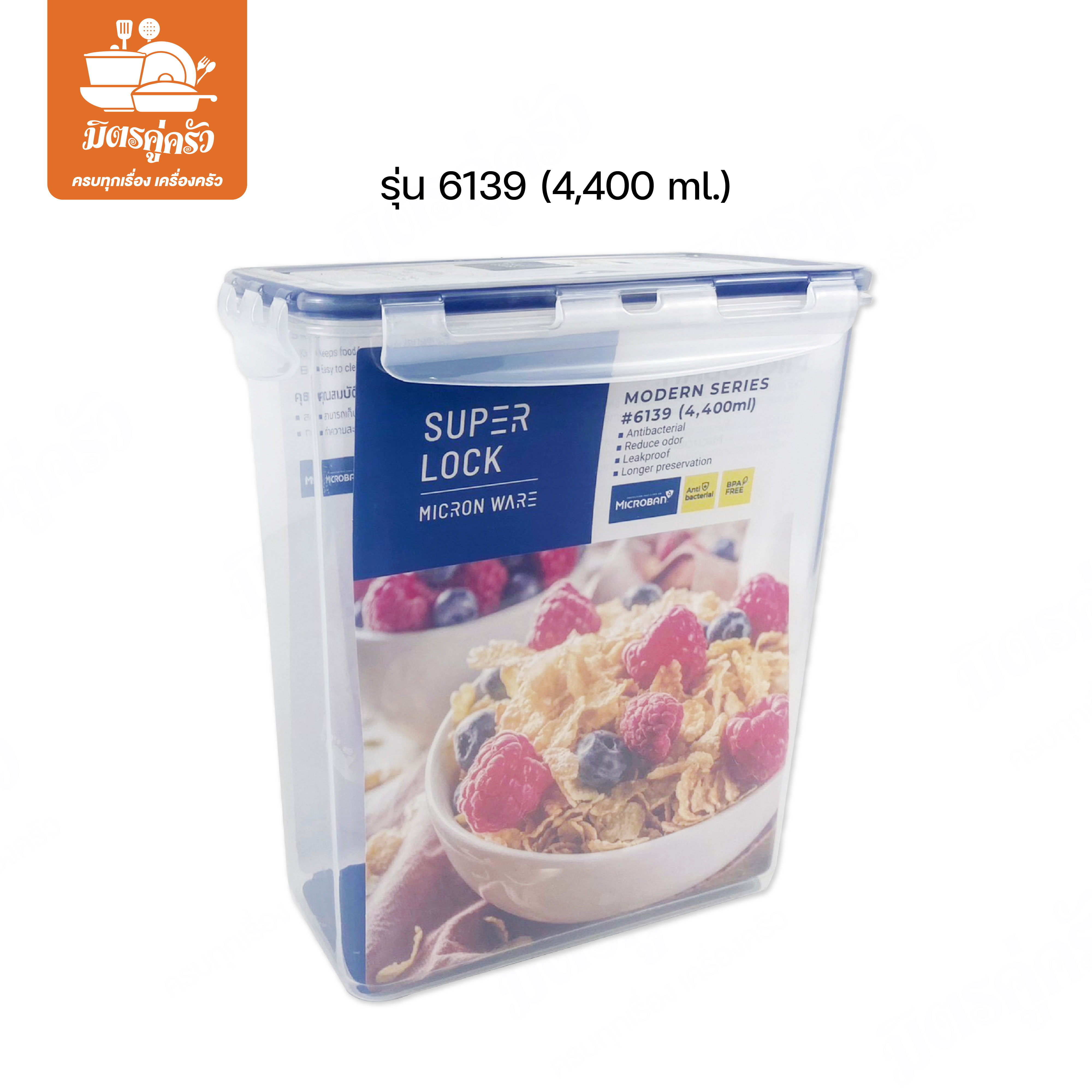 กล่องอาหาร Super Lock 6139 (JCP)