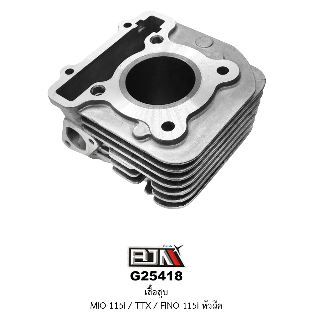 G25418 เสื้อสูบ MIO115i / TTX / FINO-FI / FINO-115i(หัวฉีด)