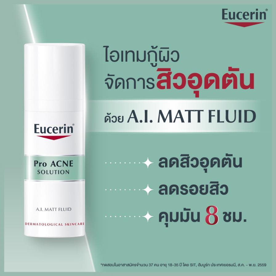 Eucerin Pro Acne Solution A.I. Matt Fluid 30ml. ผลิตภัณฑ์บำรุงผิวหน้า สำหรับผู้มีปัญหาสิว ผิวมัน