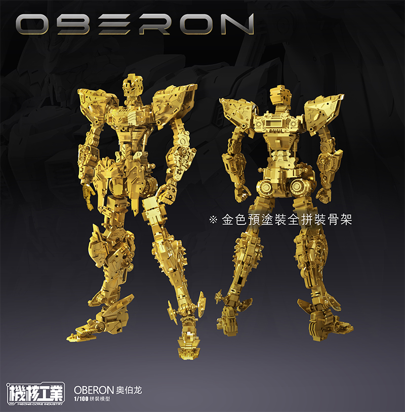 PRE-ORDER 1/100 OBERON [MCI : Mecha Core Industry]