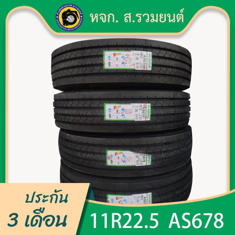 [รุ่นมาตรฐาน] GOODRIDE 11R22.5 AS678 ยางกู๊ดไรด์ ยางจีน ยางถูกดี (ส่งฟรี 6 เส้นขึ้นไป, ไม่รวมเปลี่ยน)