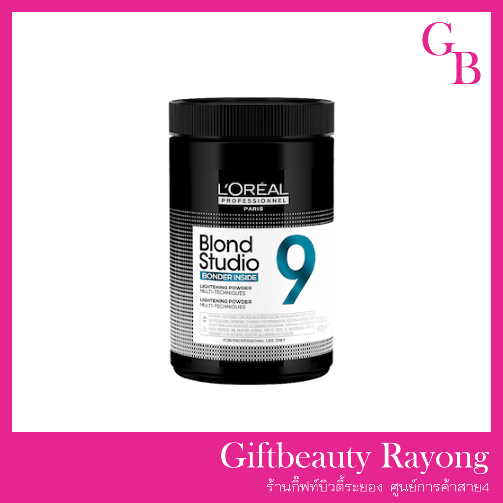 แท้พร้อมส่ง‣ L'Oreal Professionnel Blond Studio 9 Bonder Inside Lightening Powder 500g ผงฟอก ลอรีอัล บลอนด์ สตูดิโอ 9 แบ