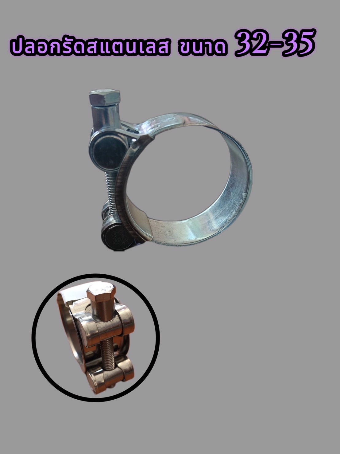 เข็มขัดรัดท่อสแตนเลส ปลอกรัดสแตนเลส เข็มขัดรัดท่อสแตนเลสอย่างดี