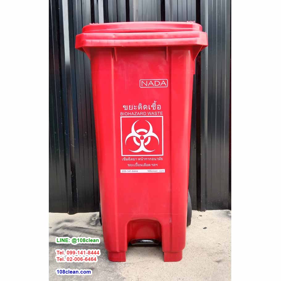 ถังขยะ กทม. แบบเหยียบ มีล้อเข็น 120 ลิตร