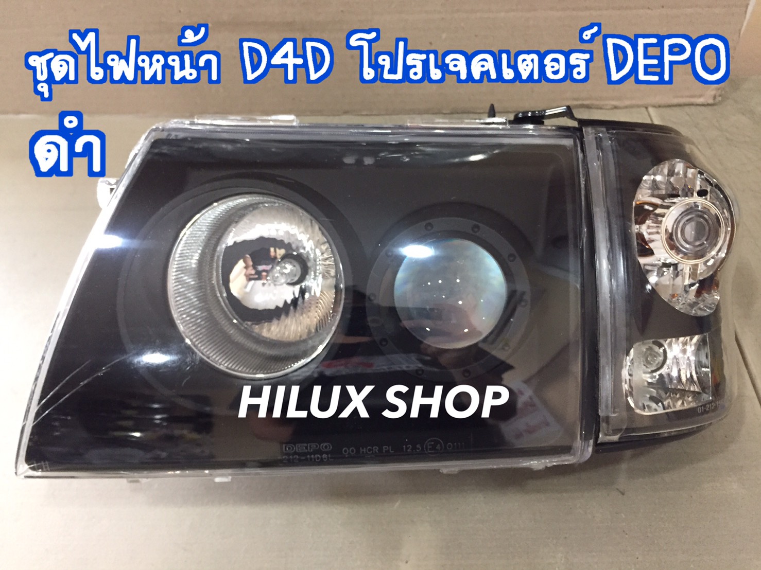 ชุดไฟหน้าD4D โปรเจคเตอร์ ดำ